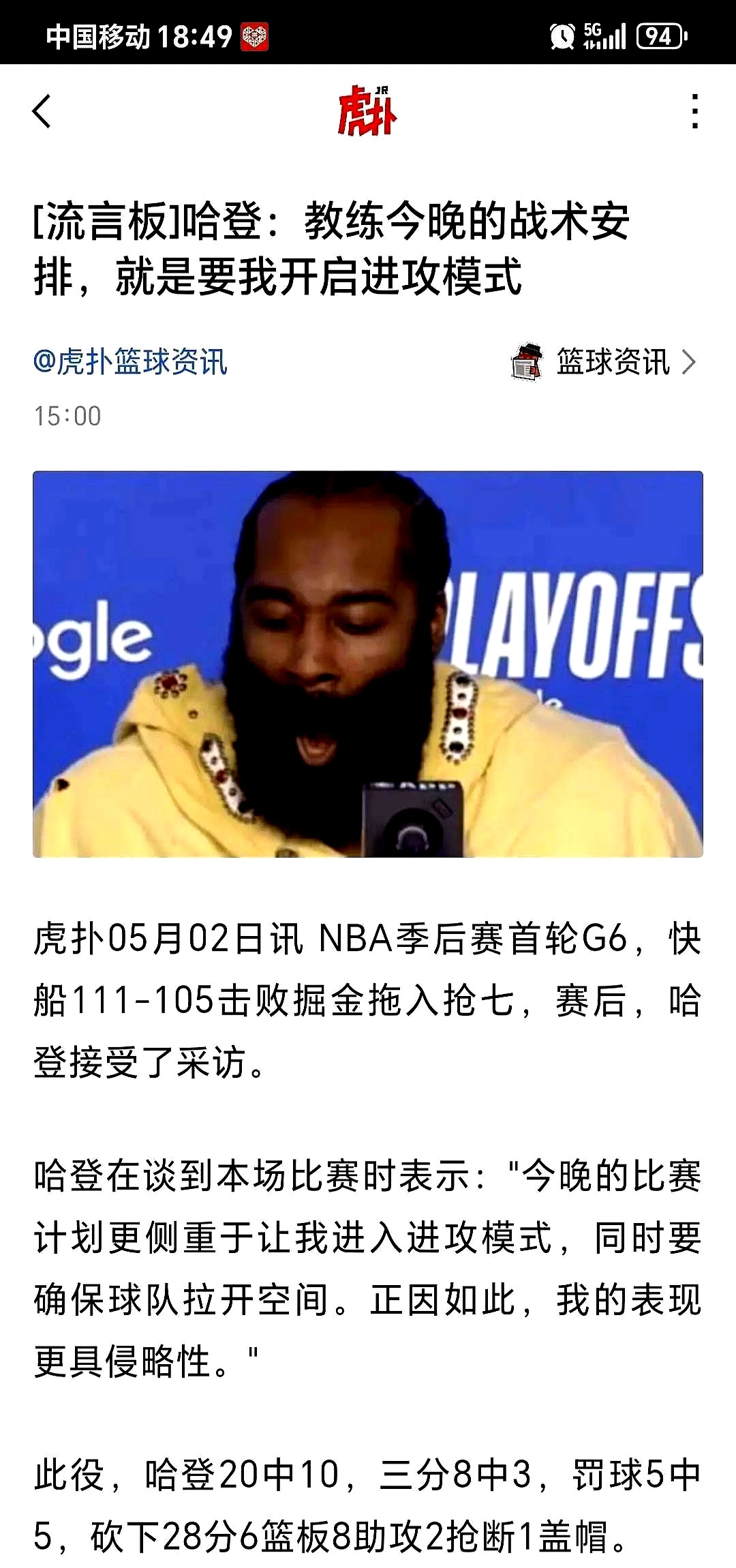 开云官方网站登录哈登官方宣布持续失利新规，IG引发争议！