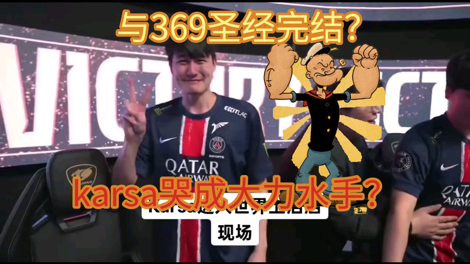 开云官方网站登录包含爆冷引发热议！，Karsa在快船比赛中重返赛场气势如虹延续的词条